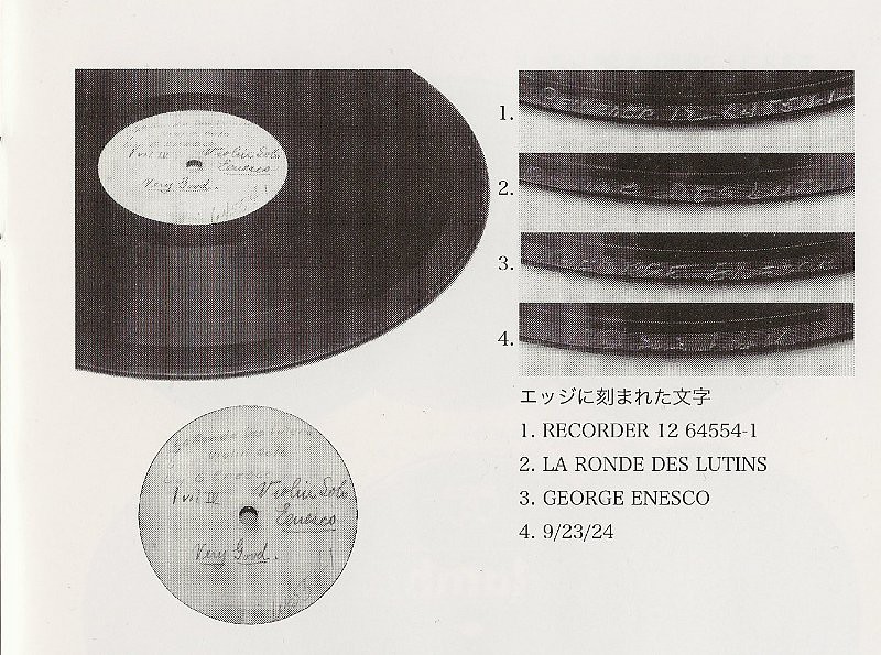 Georges Enesco, Western Electric test record